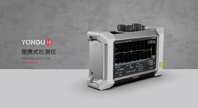 便携式检测仪(光通信便携检测仪表产品)——永锢铝外壳设计项目