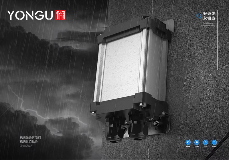 什么场景应用电子设备最适合使用IP68防水铝外壳呢？—永锢壳体