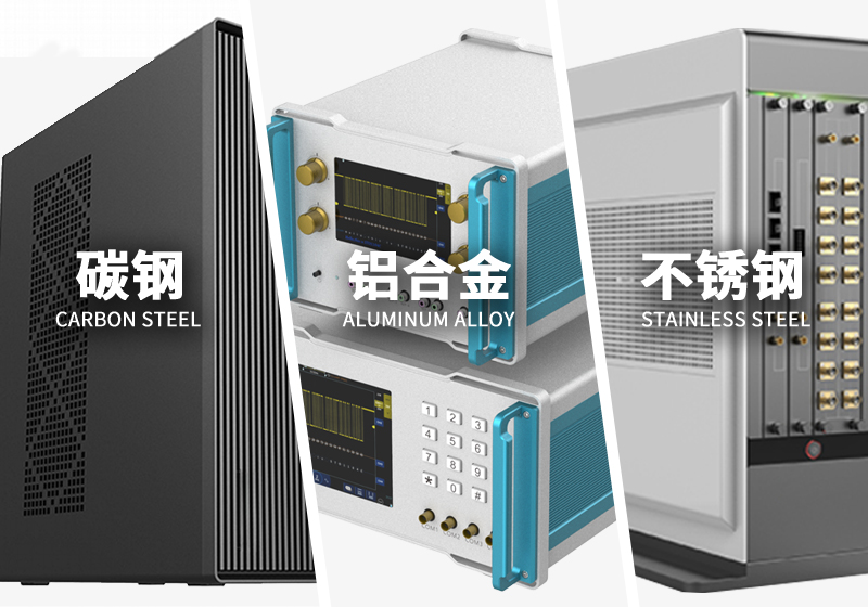 工业机箱材料怎么选？不锈钢/铝合金/碳钢性能对比全解析