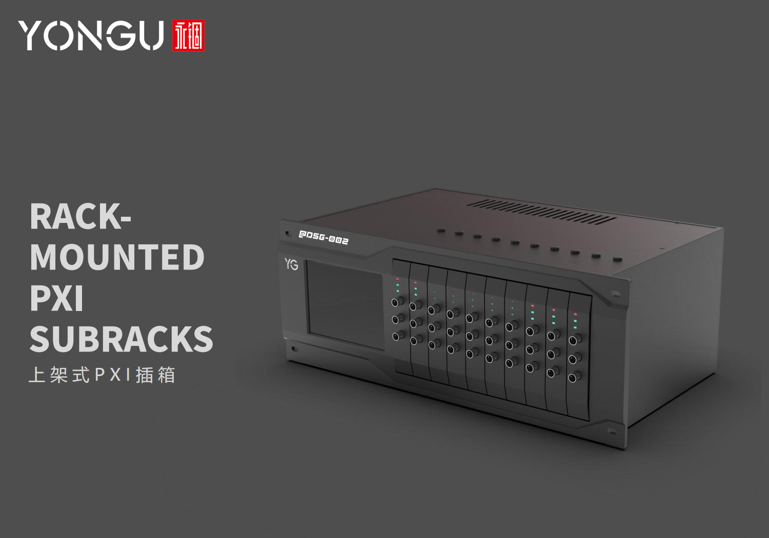 C系列19寸标准机箱工业设计案例展示