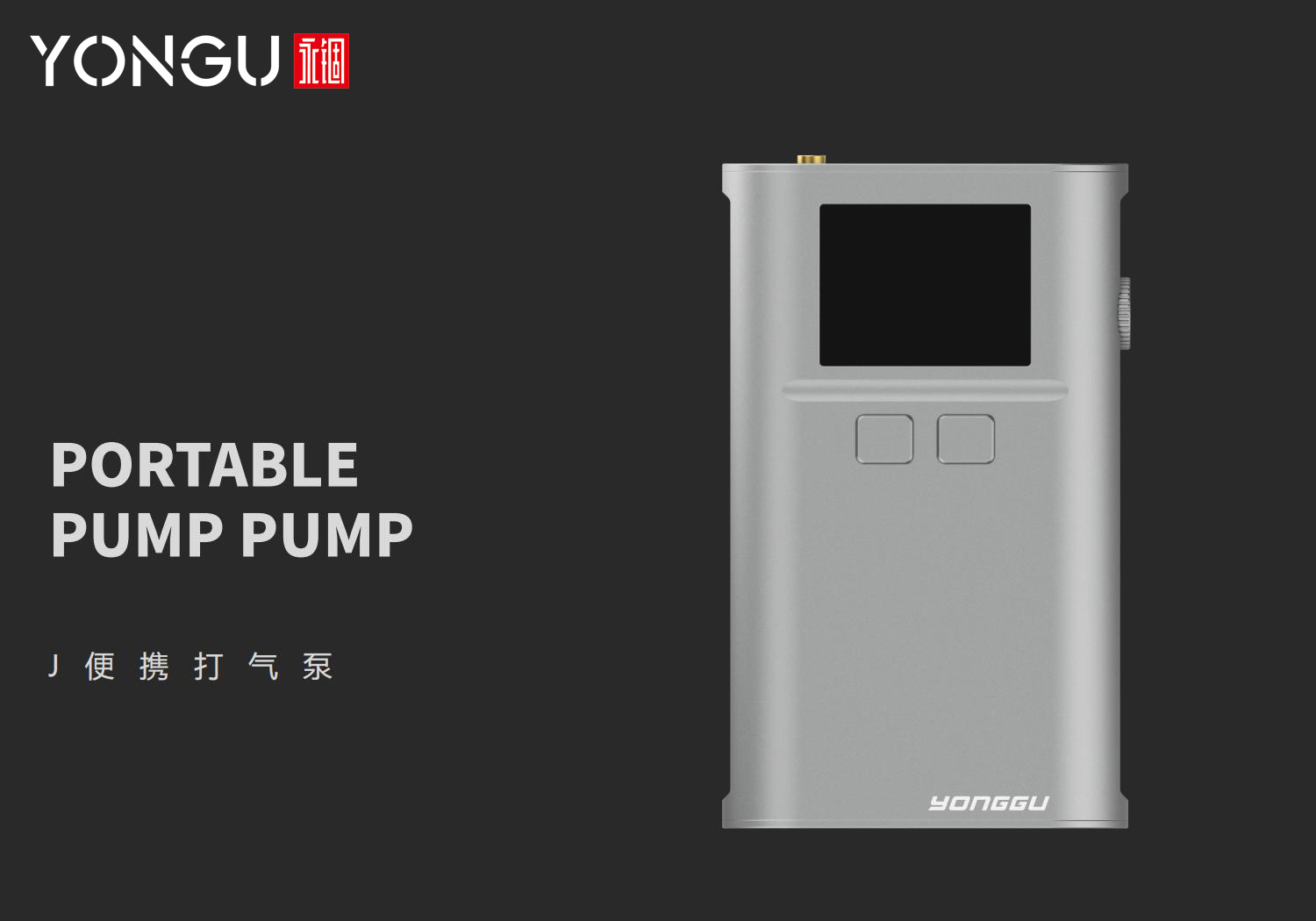 J系列一体式铝合金外壳工业设计案例展示