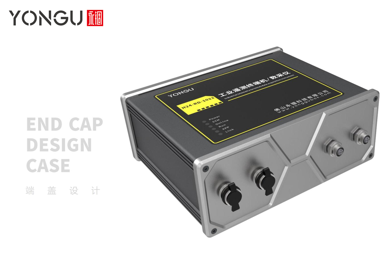 M系列防水外壳端盖工业设计案例展示