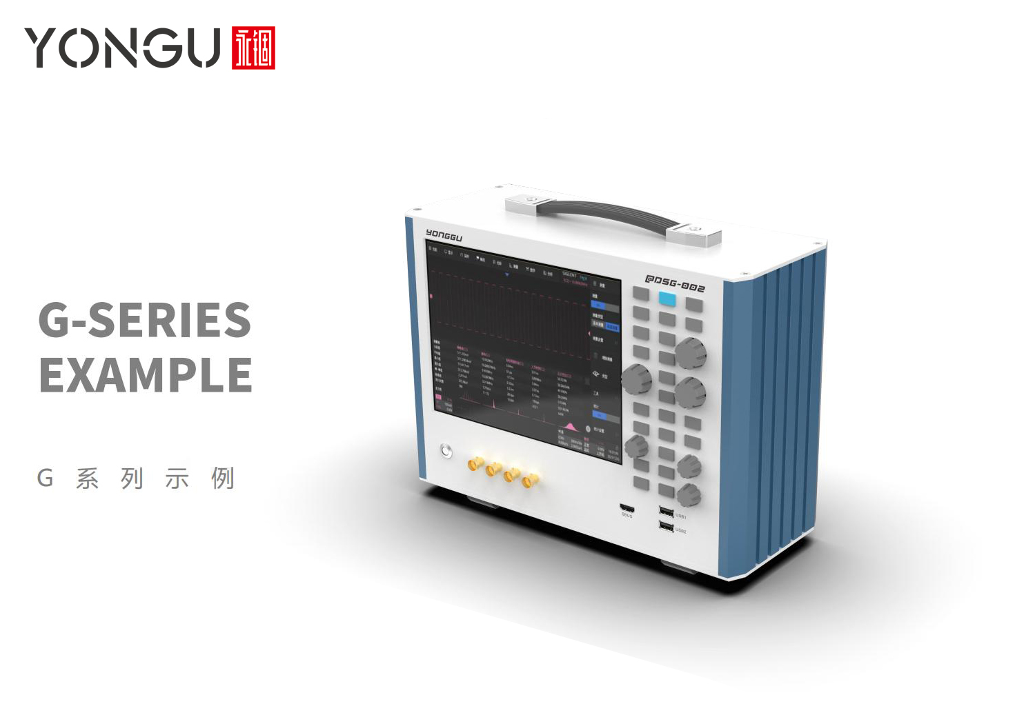 G系列非标机箱工业设计案例展示