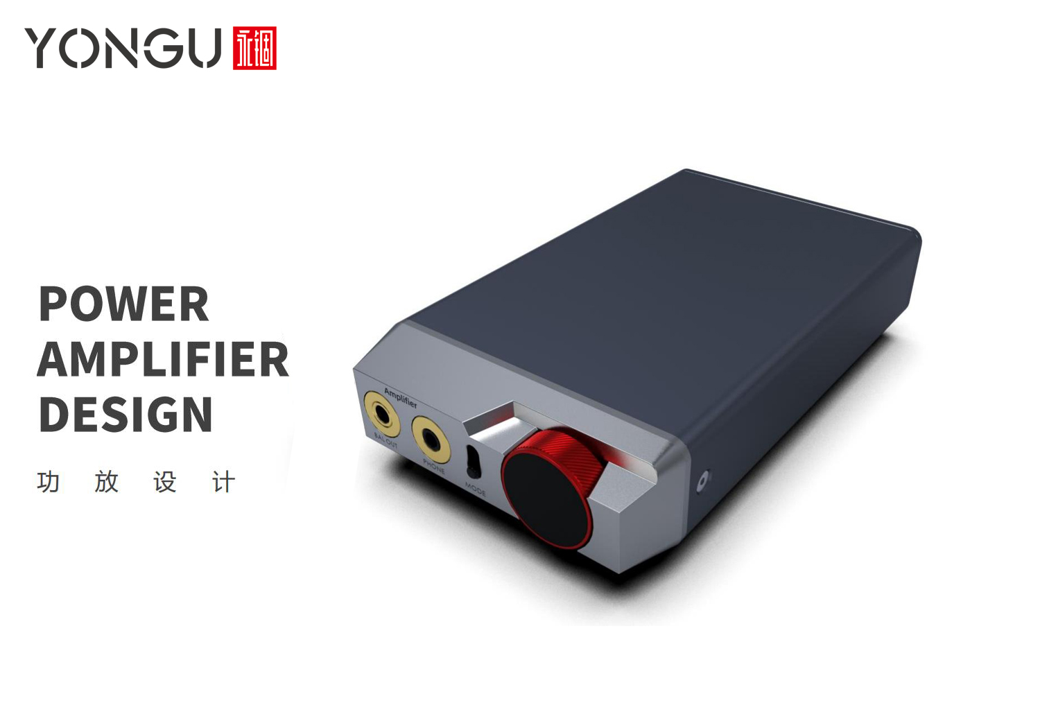 W系列便携式耳机功放外壳工业设计案例展示