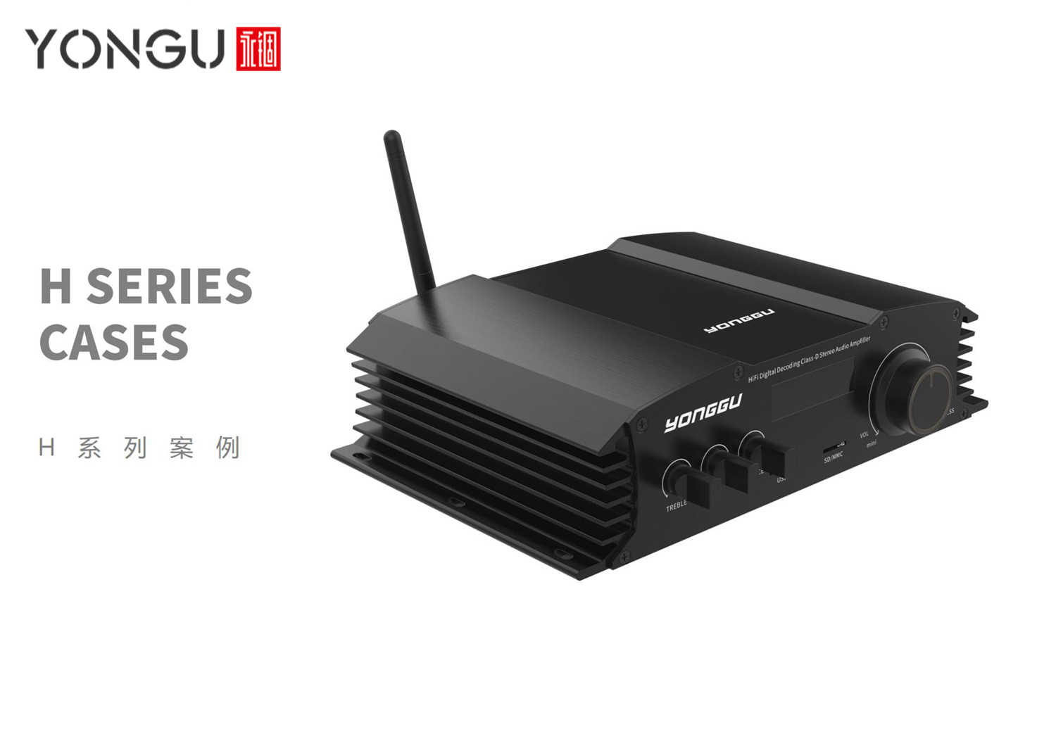 H系列分体式铝型材外壳工业设计案例展示