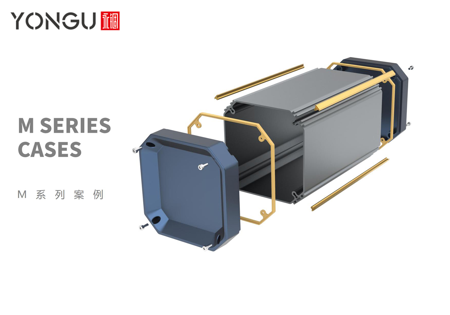 M系列防水铝合金外壳工业设计案例展示