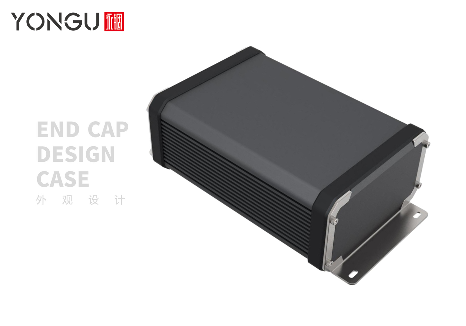 M系列防水铝型材外壳外观工业设计案例展示