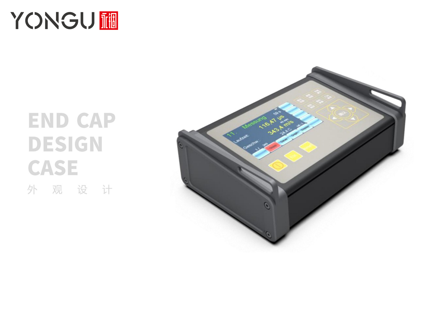 M系列防水外壳新外观工业设计案例展示