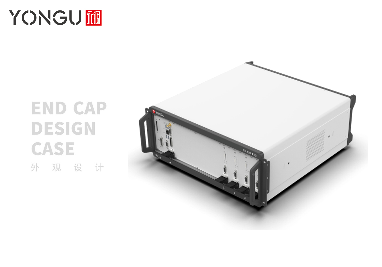 P系列铝合金插卡式机箱工业设计案例展示