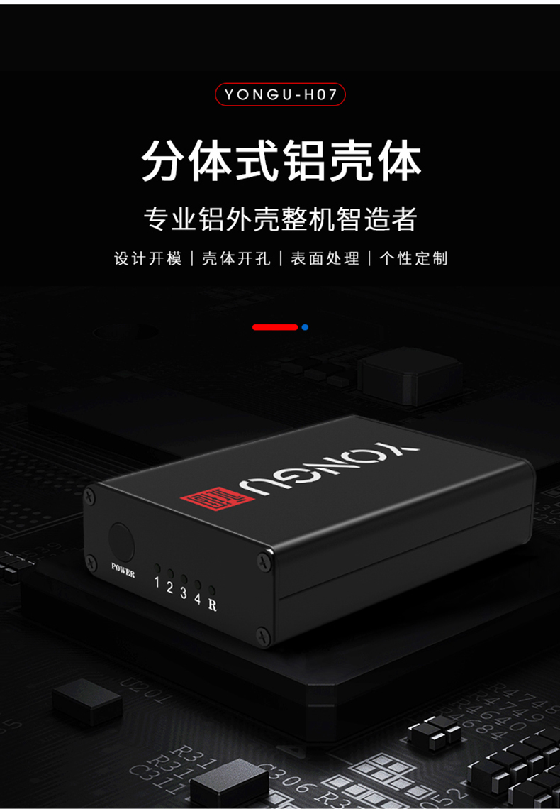 线路板<a href= target='_blank'>铝合金外壳</a>