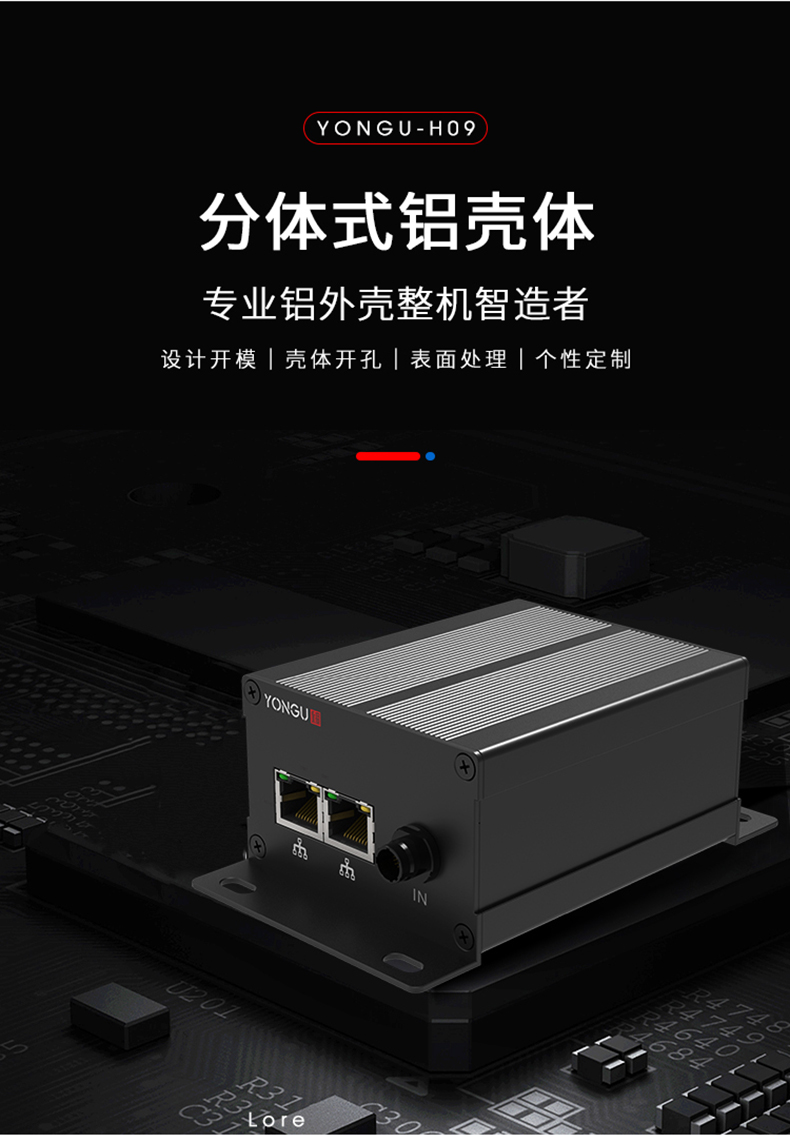 控制器<a href= target='_blank'>铝合金外壳</a>