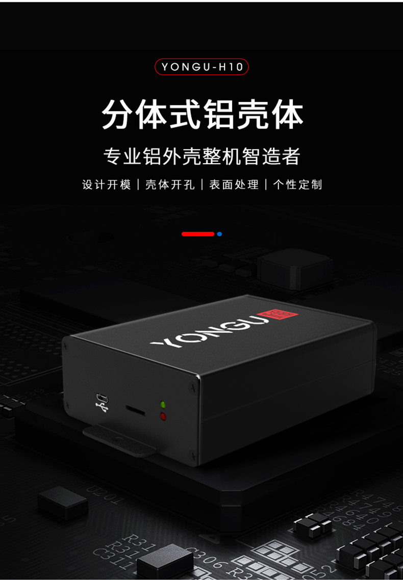 控制器<a href= target='_blank'>铝合金外壳</a>