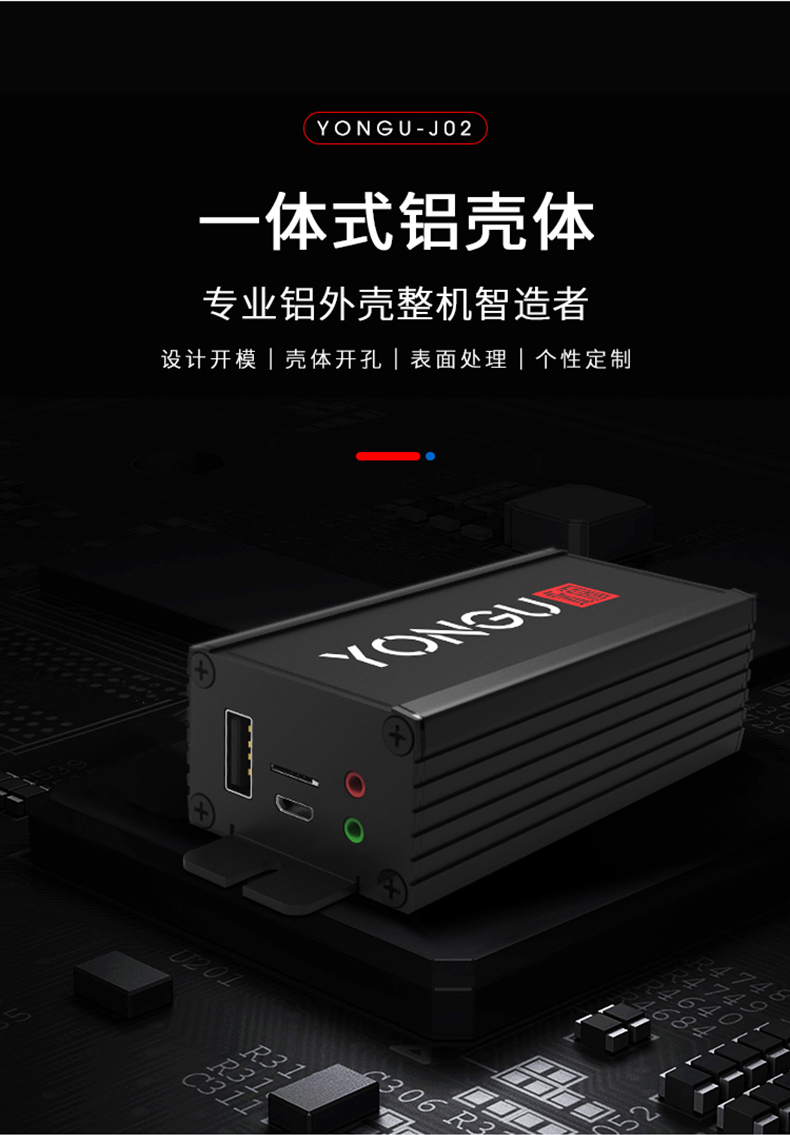 PCB线路板<a href= target='_blank'>铝合金外壳</a>