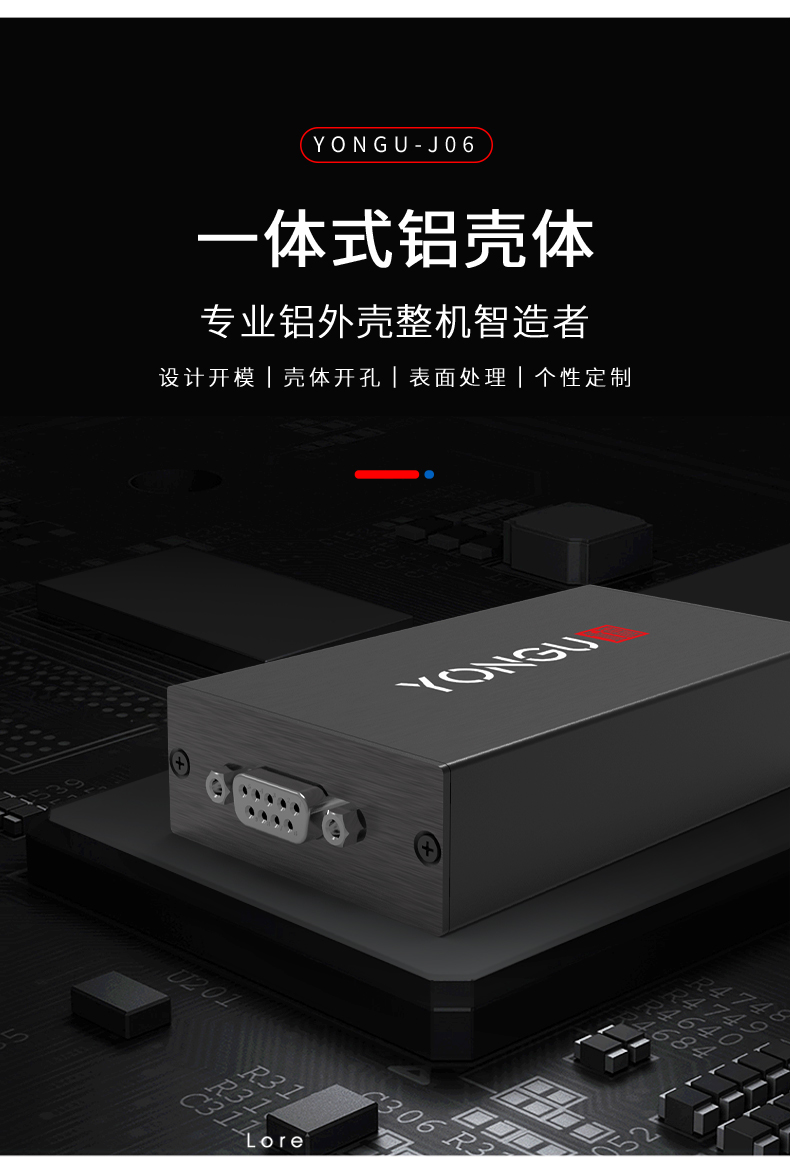 电源控制器<a href= target='_blank'>铝合金外壳</a>