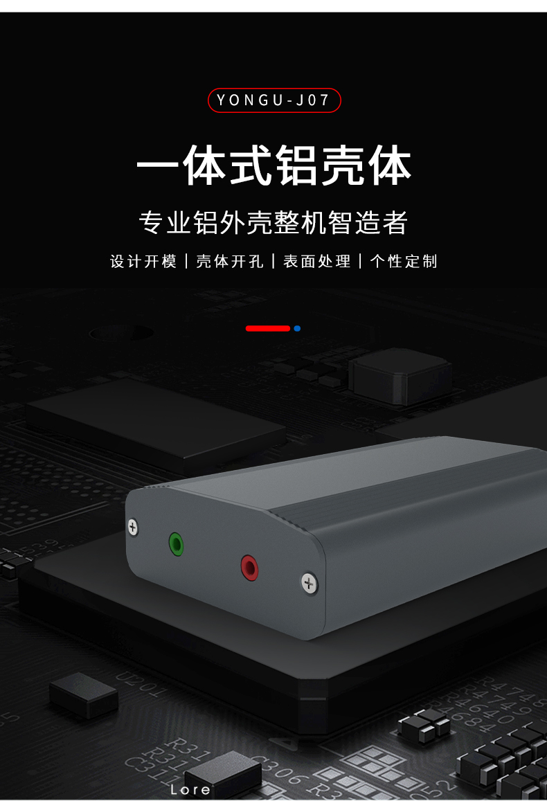 电子元件<a href= target='_blank'>铝合金外壳</a>