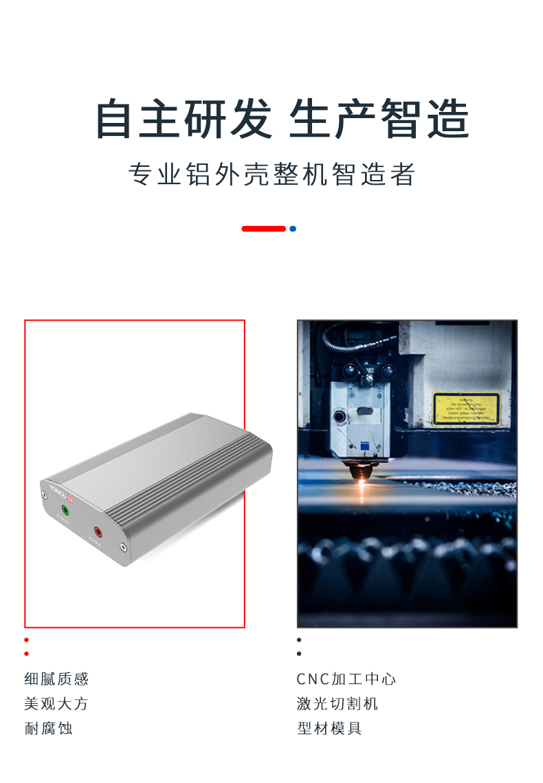 电子元件铝合金外壳