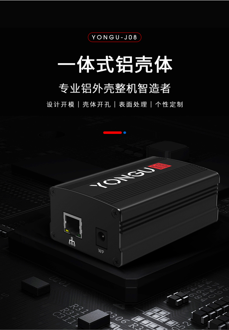 电子设备<a href= target='_blank'>铝合金外壳</a>