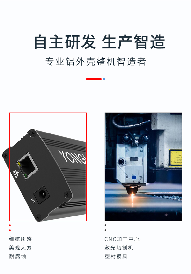 电子设备铝合金外壳