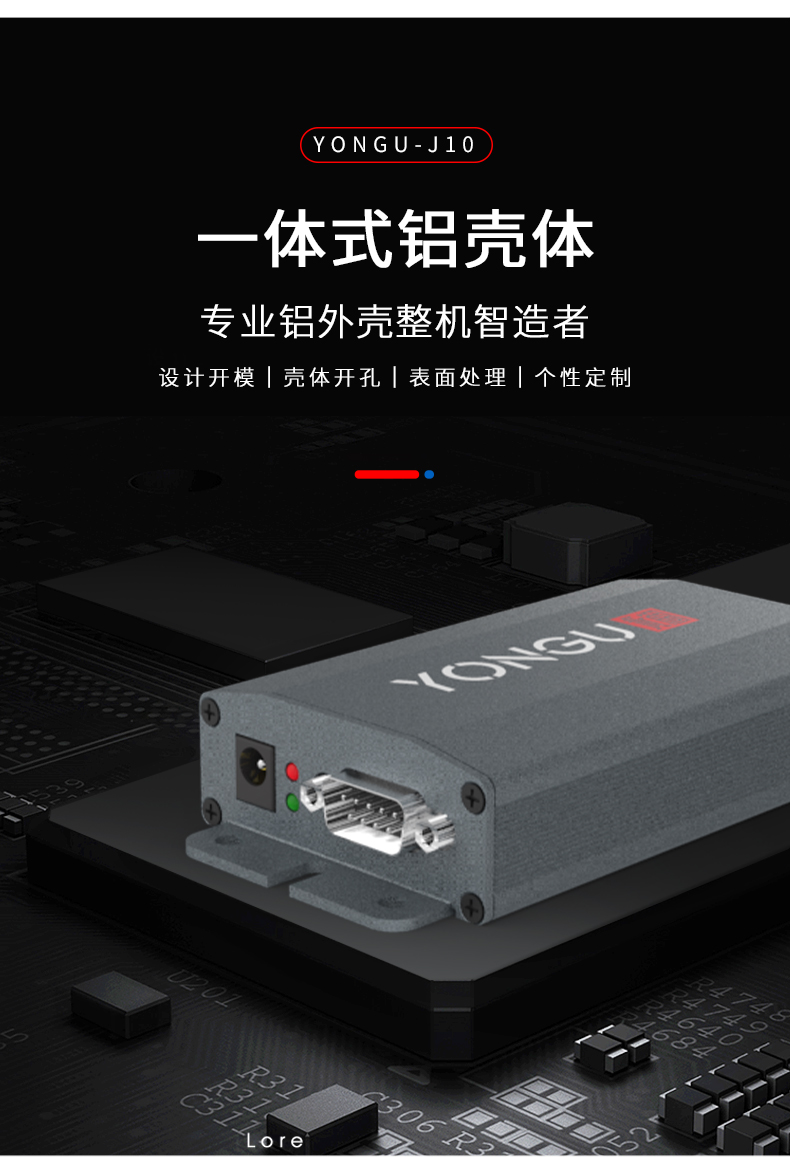 控制器<a href= target='_blank'>铝合金外壳</a>