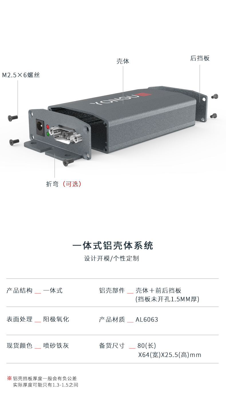 控制器铝合金外壳