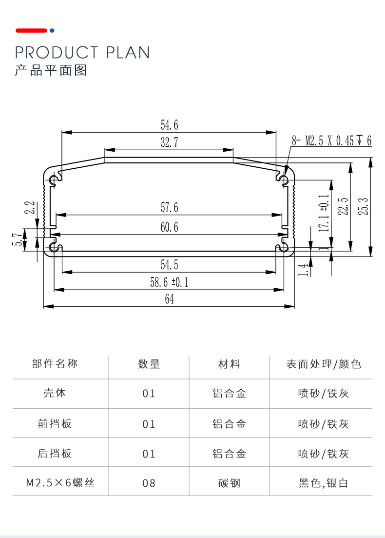 控制器铝合金外壳