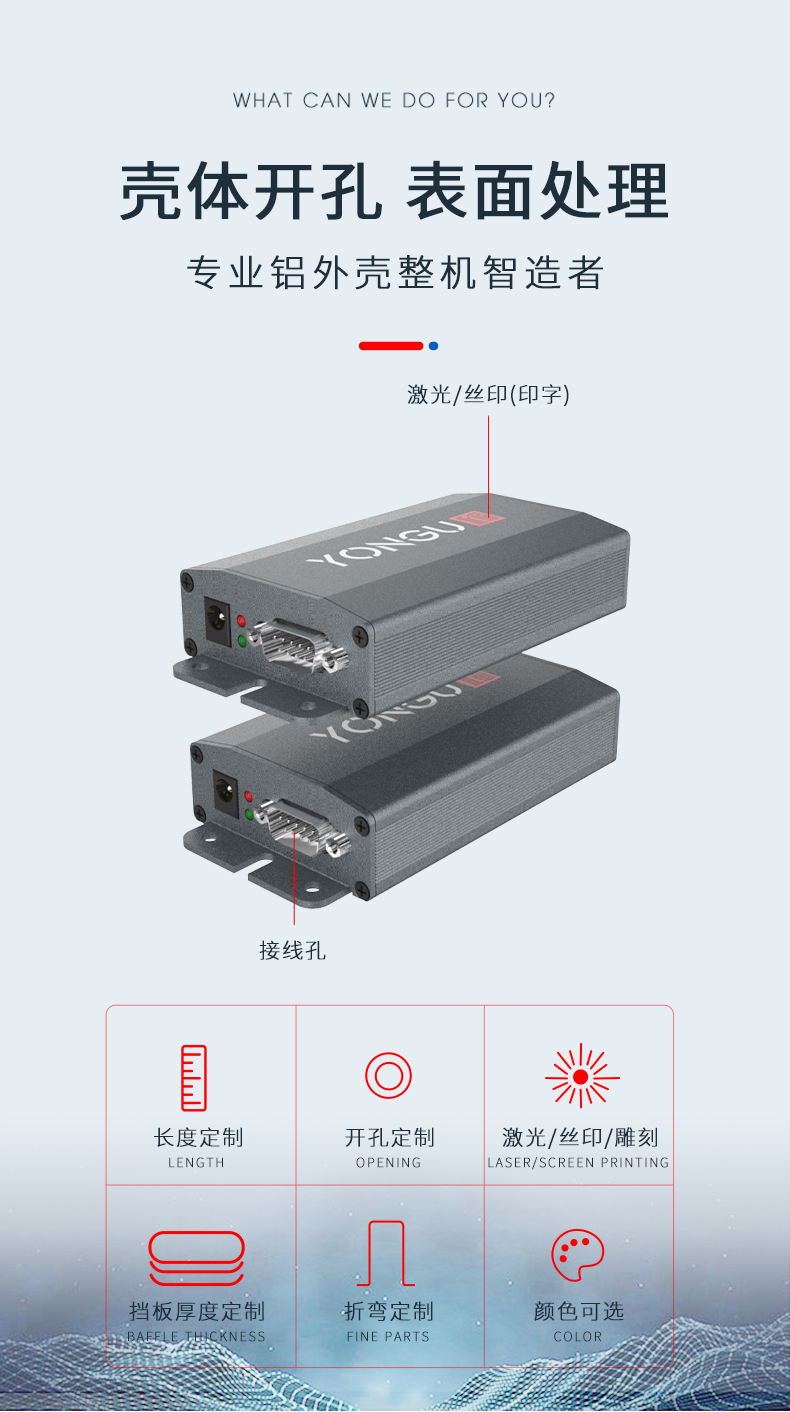 控制器铝合金外壳