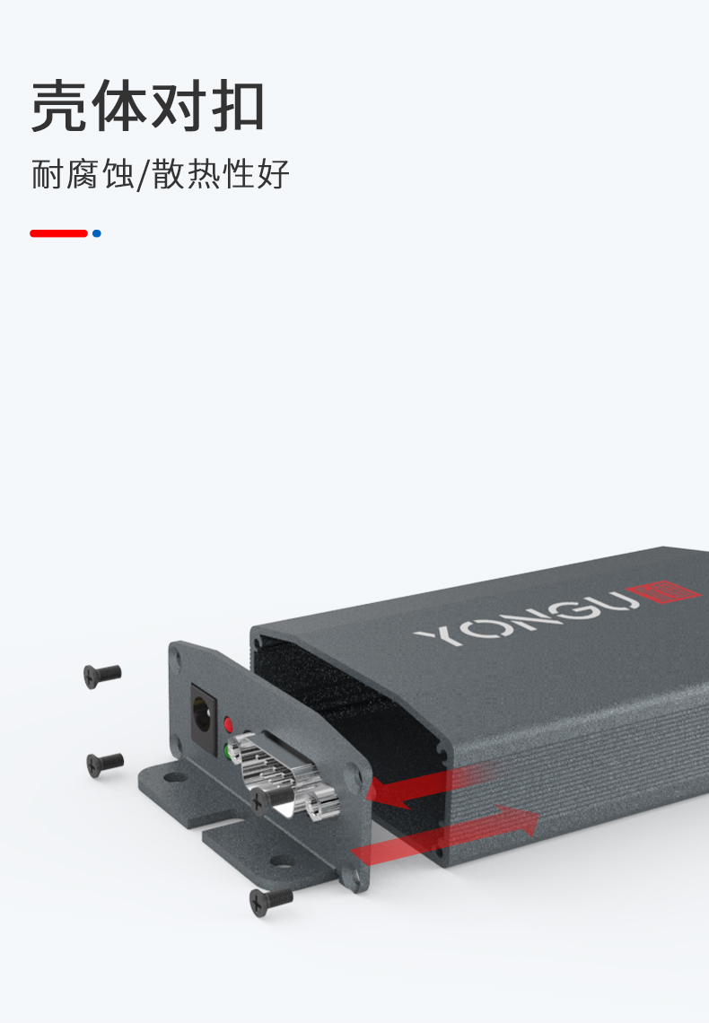 控制器铝合金外壳