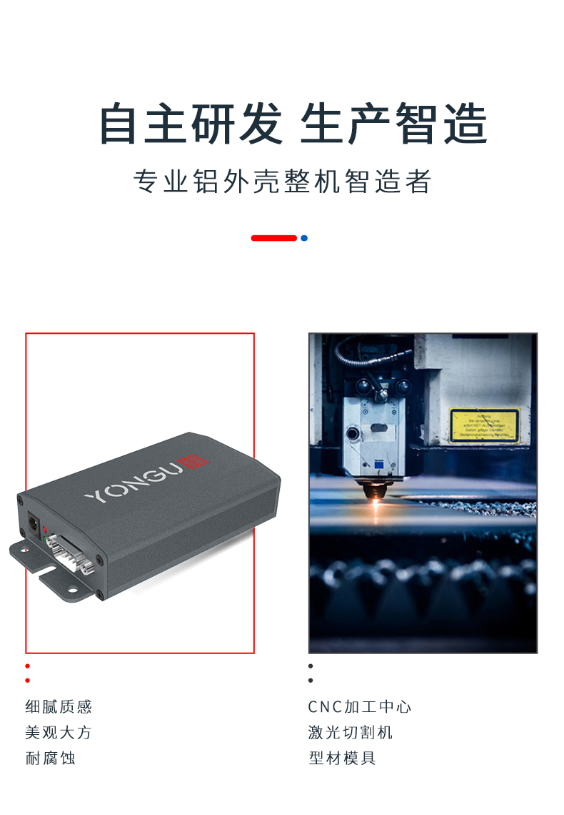 控制器铝合金外壳