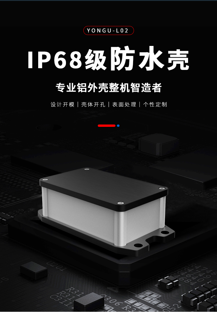 电源线路板防水<a href= target='_blank'>铝外壳</a>