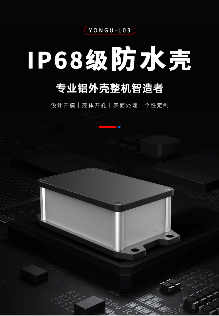 仪表设备防水<a href= target='_blank'>铝合金外壳</a>