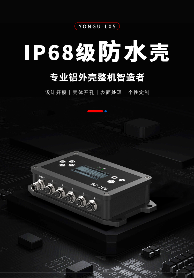 控制器防水<a href= target='_blank'>铝外壳</a>