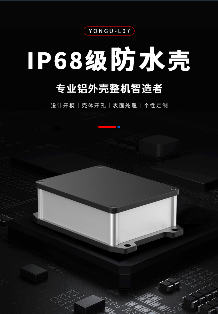 通讯设备防水<a href= target='_blank'>铝外壳</a>