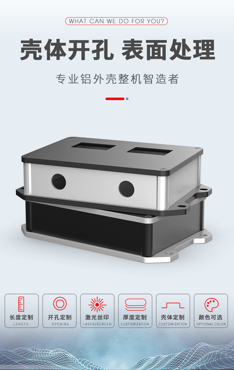  监测仪器铝合金防水外壳