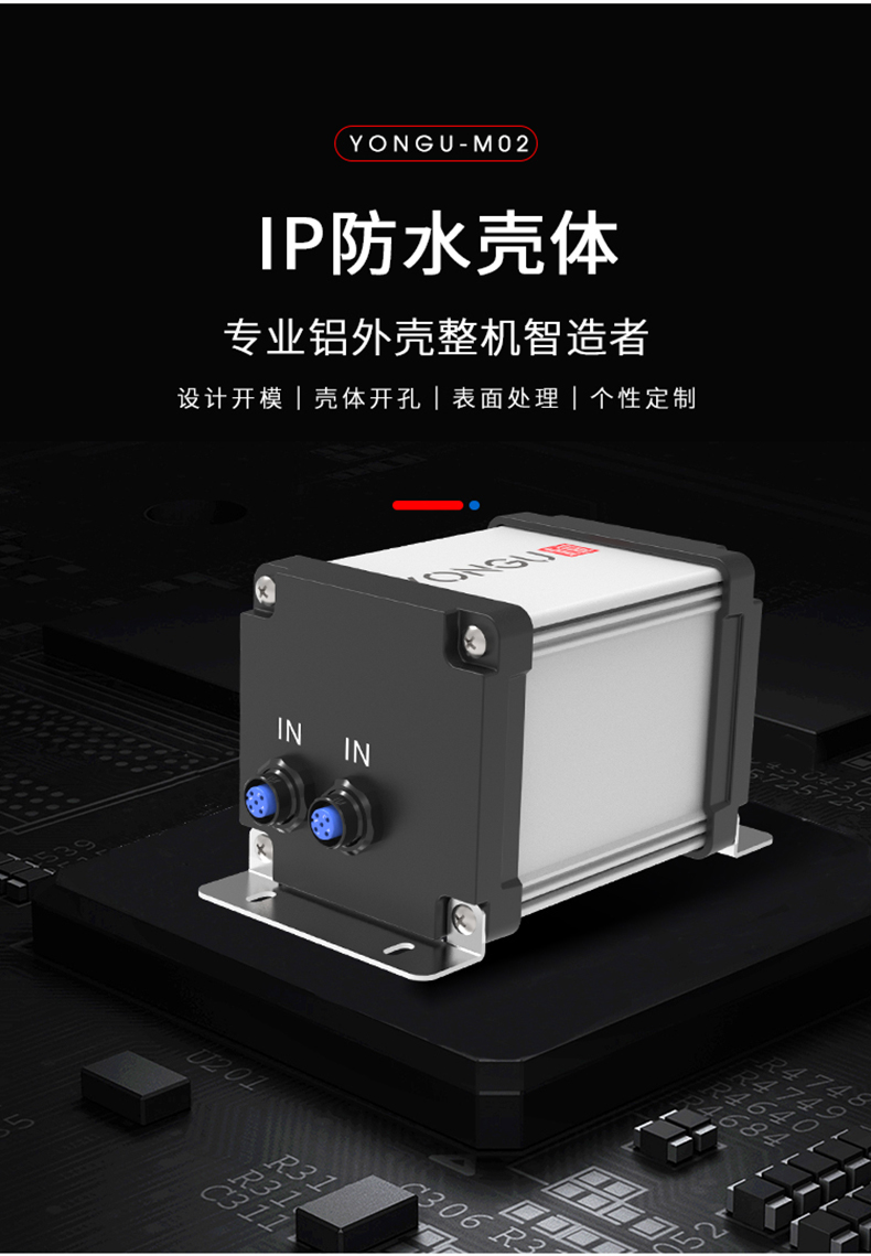 控制器防水<a href= target='_blank'>铝合金外壳</a>