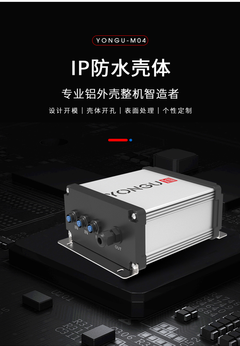 电源仪器<a href=/cn/product-bigclass-2.html target='_blank'>铝合金防水外壳</a>