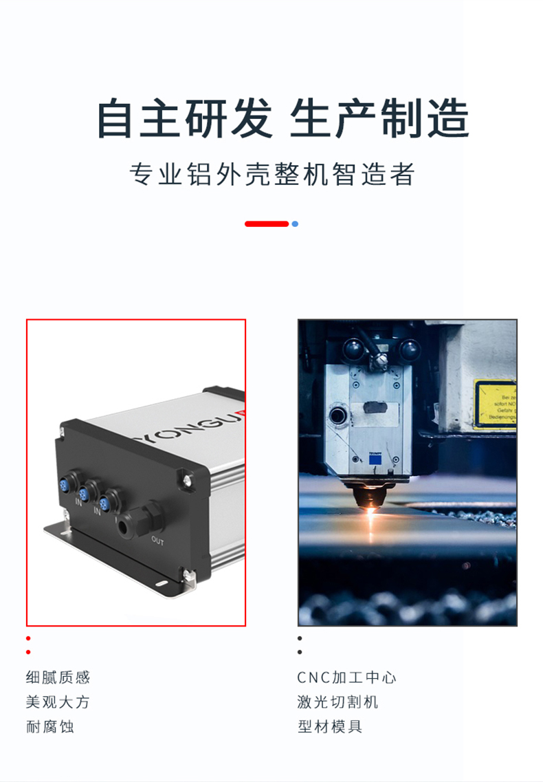 电源仪器铝合金防水外壳