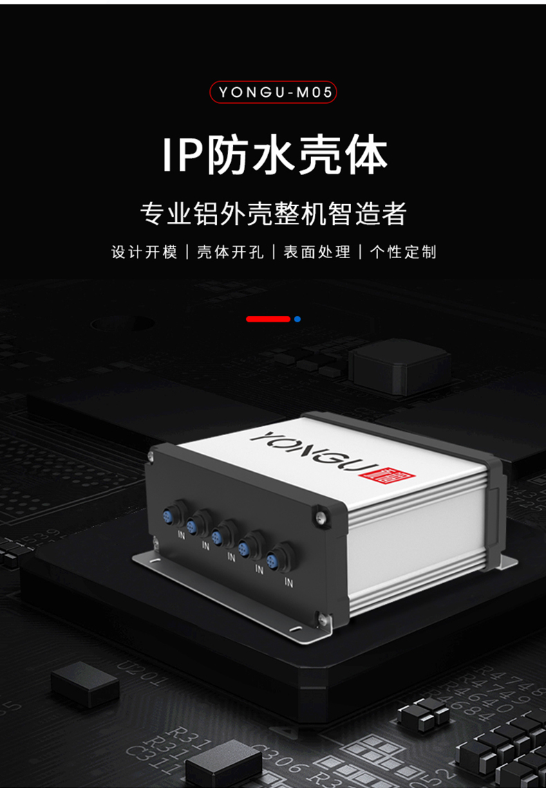 电子设备防水<a href= target='_blank'>铝外壳</a>