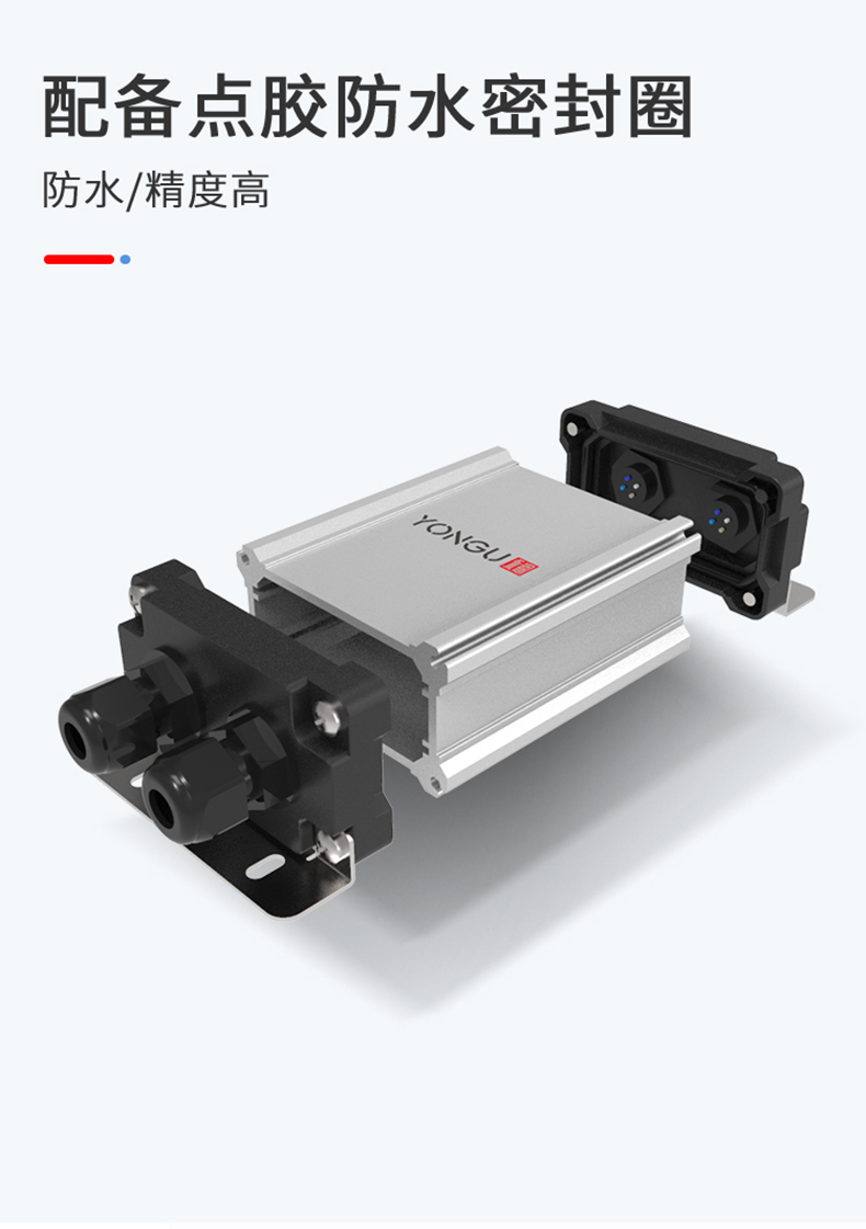 线路板铝合金防水外壳