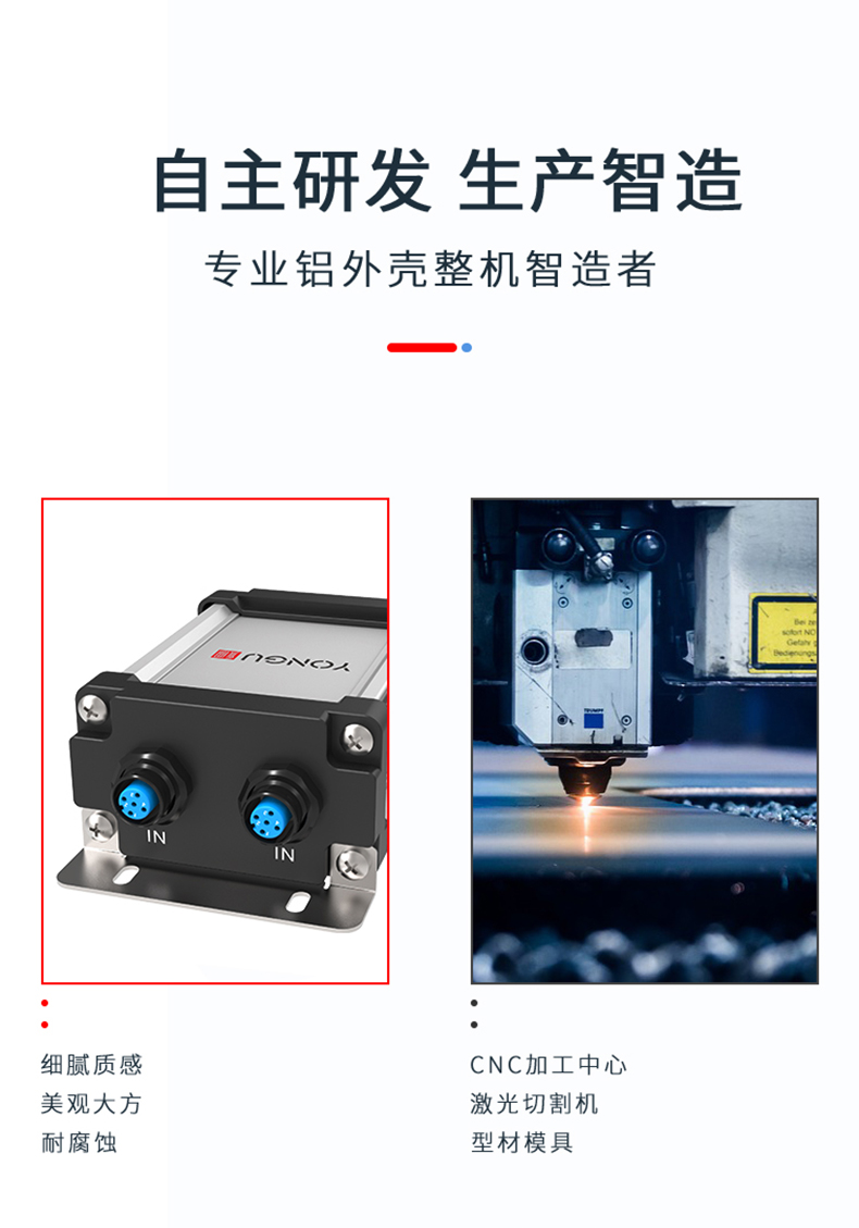 线路板铝合金防水外壳