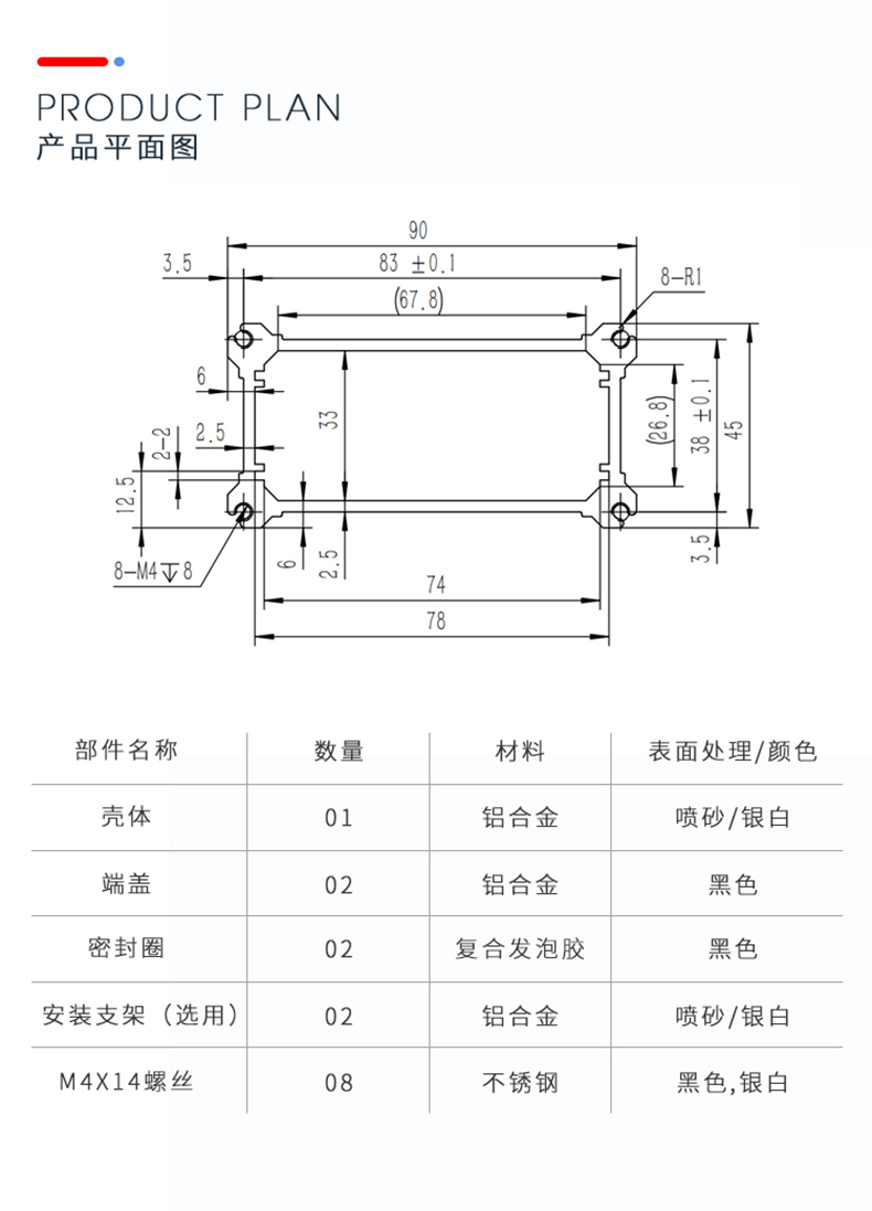 电路板铝合金防水外壳