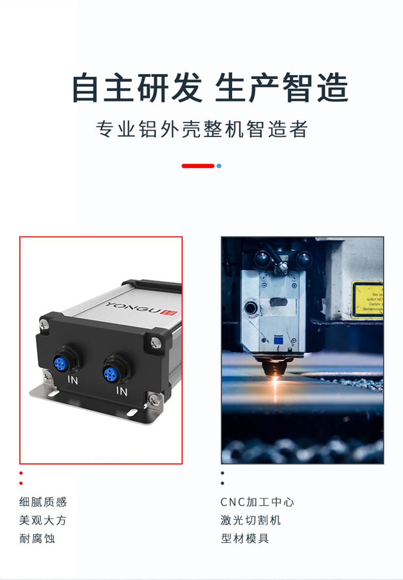 电路板铝合金防水外壳