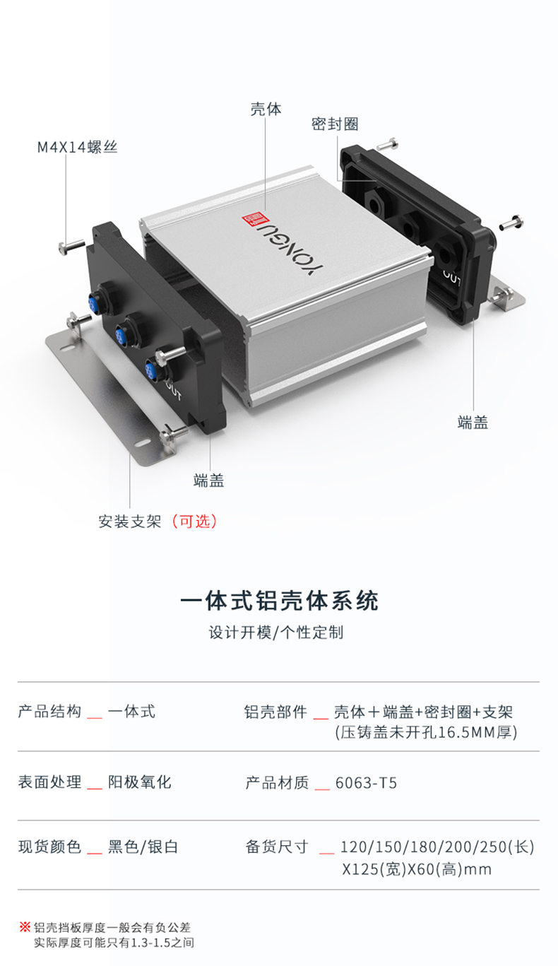 电子仪器铝合金防水外壳