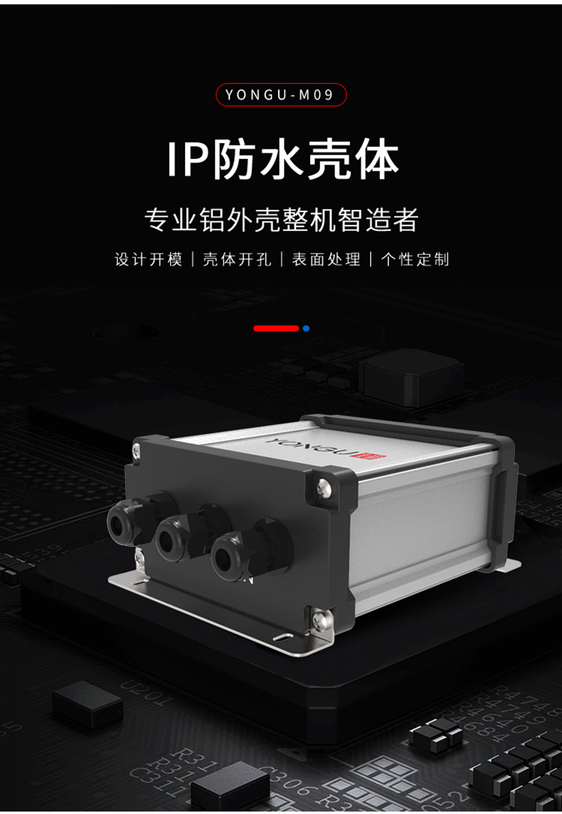 电子仪器<a href=/cn/product-bigclass-2.html target='_blank'>铝合金防水外壳</a>