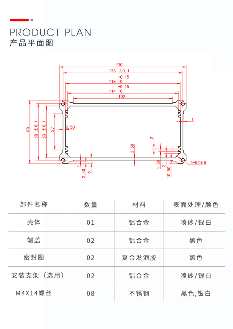 逆变器铝合金防水外壳