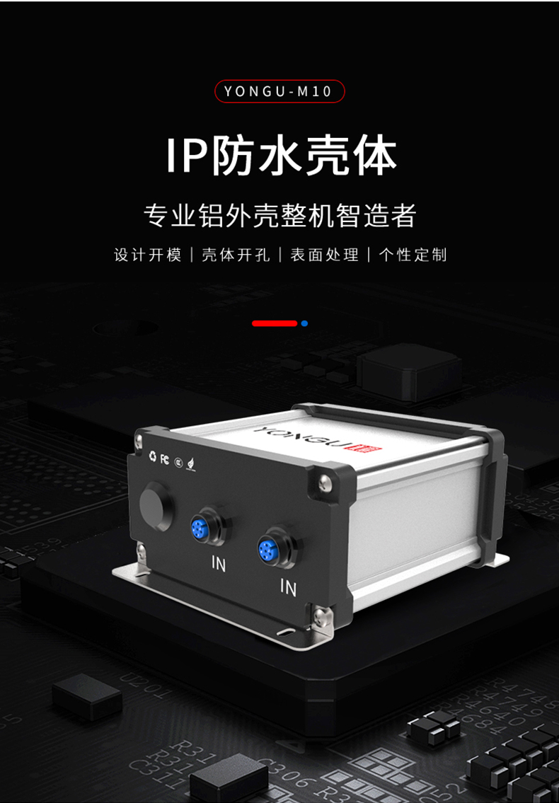 逆变器<a href=/cn/product-bigclass-2.html target='_blank'>铝合金防水外壳</a>