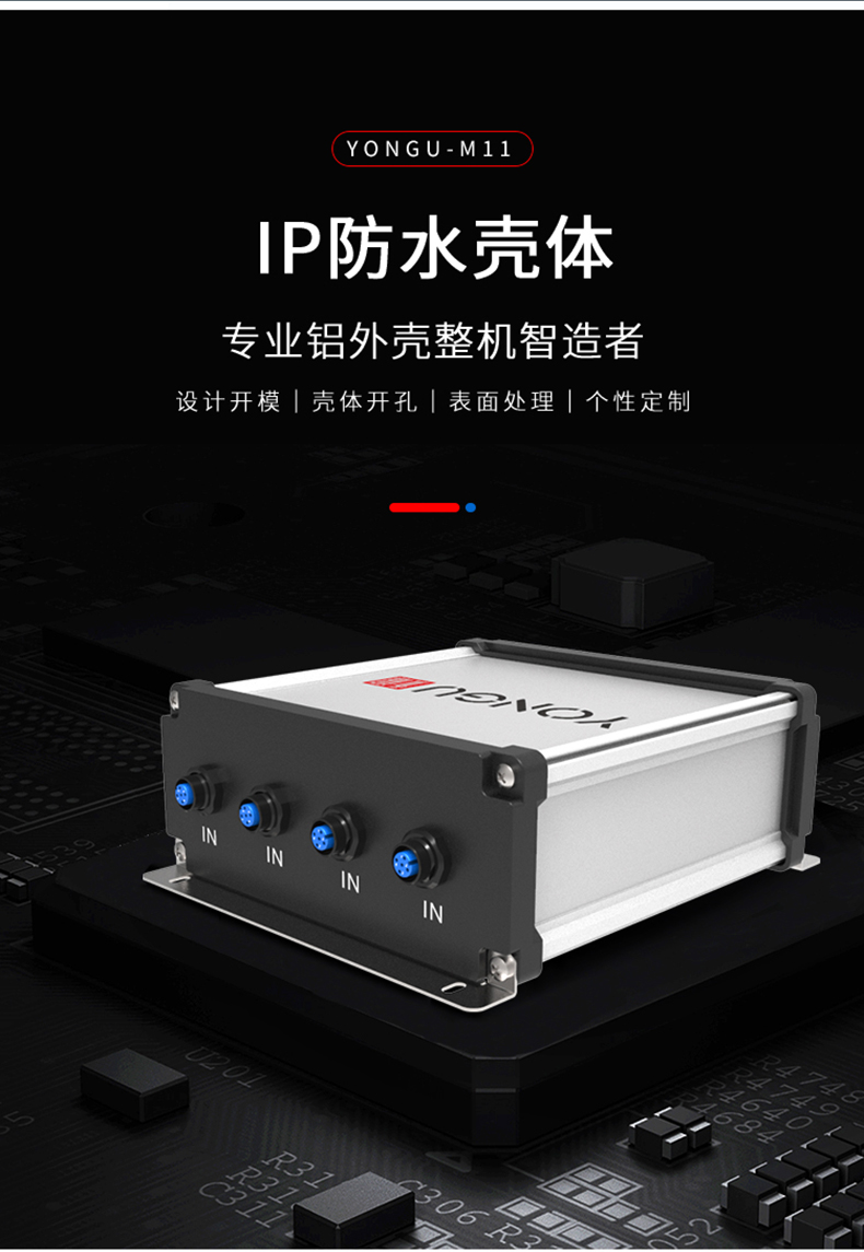 光纤线路<a href=/cn/product-bigclass-2.html target='_blank'>铝合金防水外壳</a>