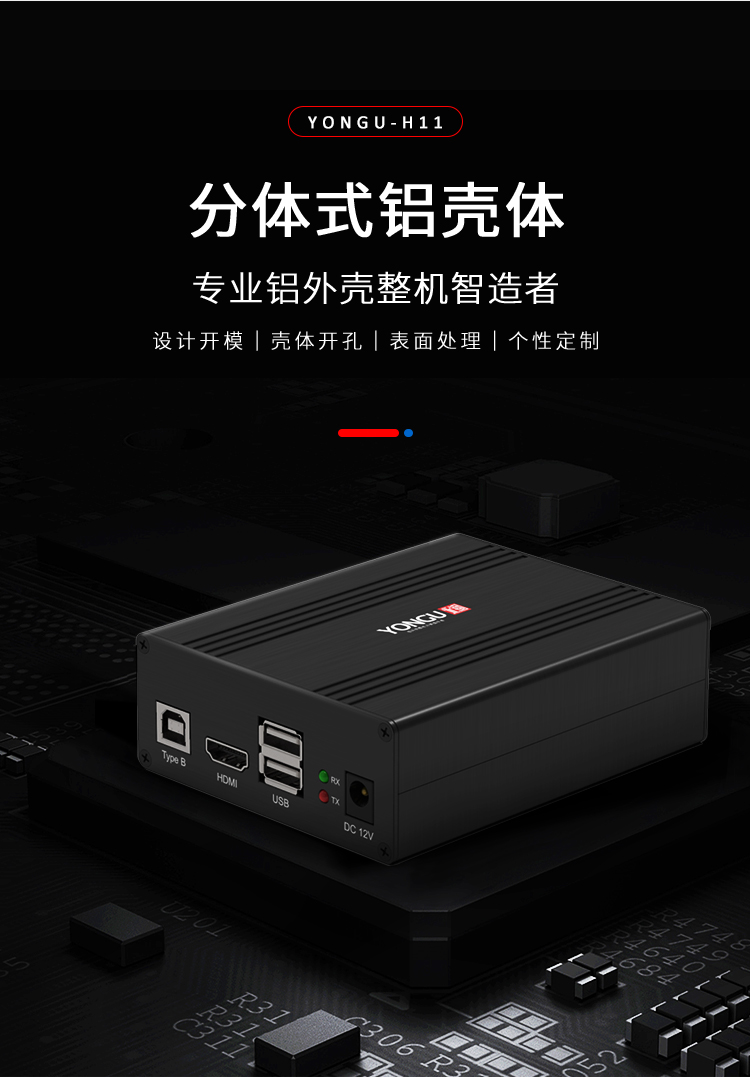 线路板<a href= target='_blank'>铝合金外壳</a>