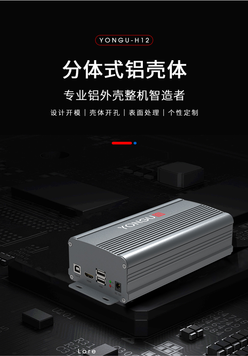 电子板<a href= target='_blank'>铝合金外壳</a>