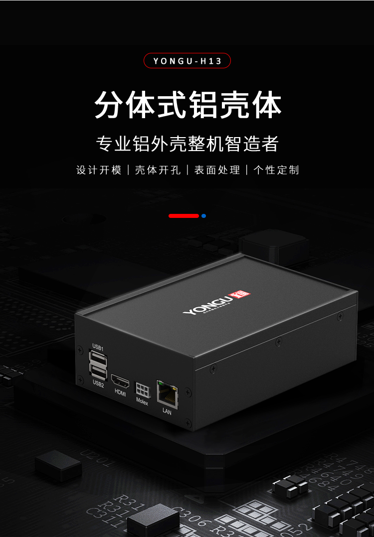 电路板<a href= target='_blank'>铝合金外壳</a>