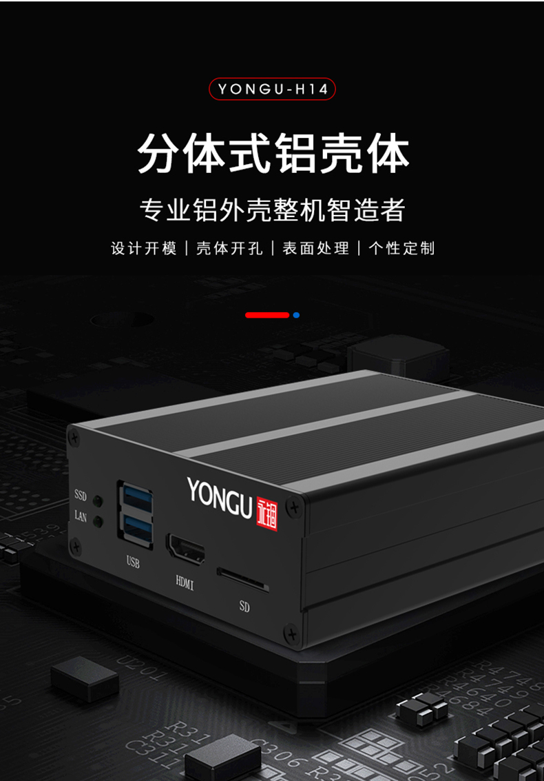 PCB板<a href= target='_blank'>铝合金外壳</a>